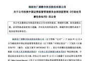 周易八字顶格重罚！839680，退市警报拉响