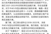 周易八字刚刚，比亚迪回应“车圈恒大”“常压油箱”争议
