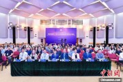 周易八字第二届中国公共政策研究国际学术会议在北京举办