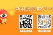 周易八字腾茂科技（873789）股票操纵索赔案再次提交法院立案