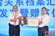 周易八字两岸书香汇福州 海峡阅读大会开幕